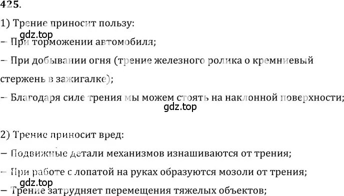 Решение 5. номер 18.27 (страница 62) гдз по физике 7-9 класс Лукашик, Иванова, сборник задач