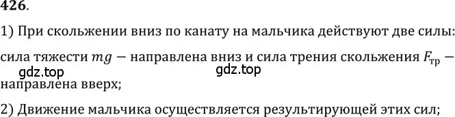 Решение 5. номер 18.28 (страница 62) гдз по физике 7-9 класс Лукашик, Иванова, сборник задач