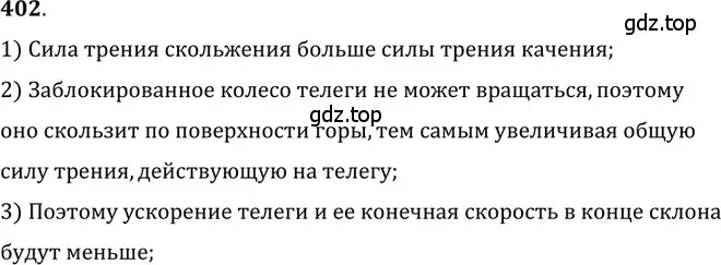 Решение 5. номер 18.3 (страница 60) гдз по физике 7-9 класс Лукашик, Иванова, сборник задач