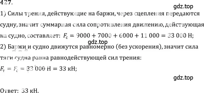 Решение 5. номер 18.30 (страница 62) гдз по физике 7-9 класс Лукашик, Иванова, сборник задач