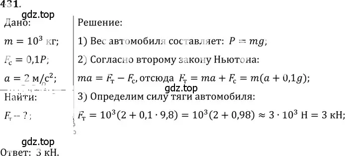 Решение 5. номер 18.32 (страница 63) гдз по физике 7-9 класс Лукашик, Иванова, сборник задач