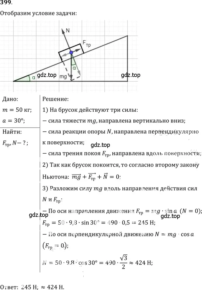 Решение 5. номер 18.34 (страница 63) гдз по физике 7-9 класс Лукашик, Иванова, сборник задач