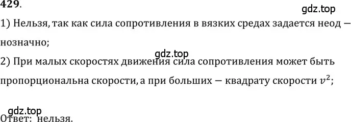 Решение 5. номер 18.37 (страница 63) гдз по физике 7-9 класс Лукашик, Иванова, сборник задач