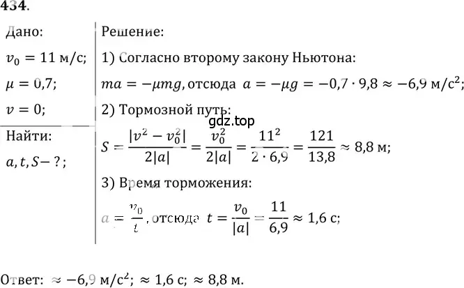 Решение 5. номер 18.39 (страница 64) гдз по физике 7-9 класс Лукашик, Иванова, сборник задач