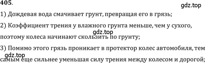 Решение 5. номер 18.6 (страница 60) гдз по физике 7-9 класс Лукашик, Иванова, сборник задач