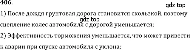 Решение 5. номер 18.7 (страница 60) гдз по физике 7-9 класс Лукашик, Иванова, сборник задач