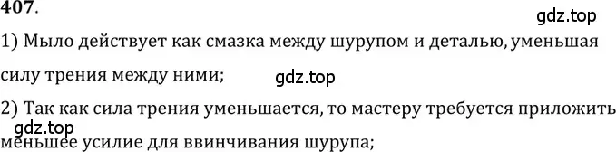 Решение 5. номер 18.8 (страница 60) гдз по физике 7-9 класс Лукашик, Иванова, сборник задач