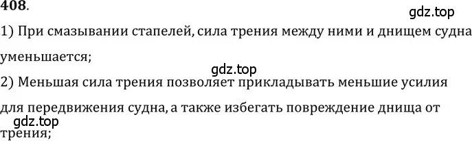 Решение 5. номер 18.9 (страница 60) гдз по физике 7-9 класс Лукашик, Иванова, сборник задач