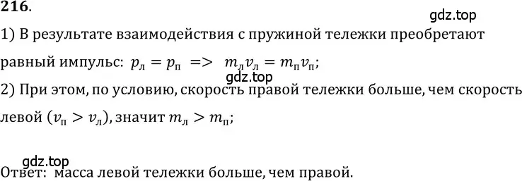 Решение 5. номер 19.26 (страница 67) гдз по физике 7-9 класс Лукашик, Иванова, сборник задач