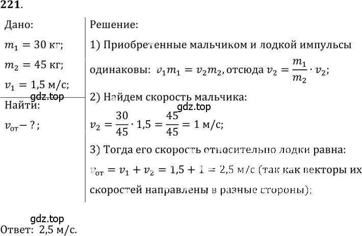 Решение 5. номер 19.29 (страница 67) гдз по физике 7-9 класс Лукашик, Иванова, сборник задач