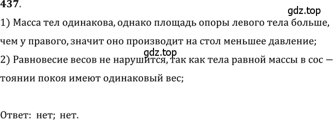 Решение 5. номер 20.1 (страница 70) гдз по физике 7-9 класс Лукашик, Иванова, сборник задач