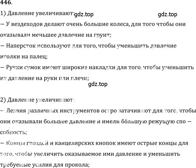 Решение 5. номер 20.10 (страница 71) гдз по физике 7-9 класс Лукашик, Иванова, сборник задач