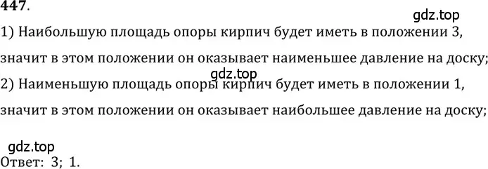 Решение 5. номер 20.11 (страница 71) гдз по физике 7-9 класс Лукашик, Иванова, сборник задач