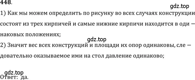 Решение 5. номер 20.12 (страница 71) гдз по физике 7-9 класс Лукашик, Иванова, сборник задач