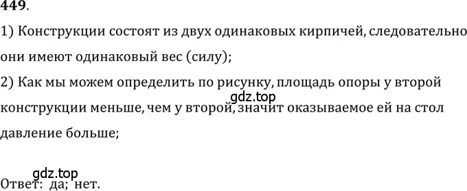 Решение 5. номер 20.13 (страница 71) гдз по физике 7-9 класс Лукашик, Иванова, сборник задач