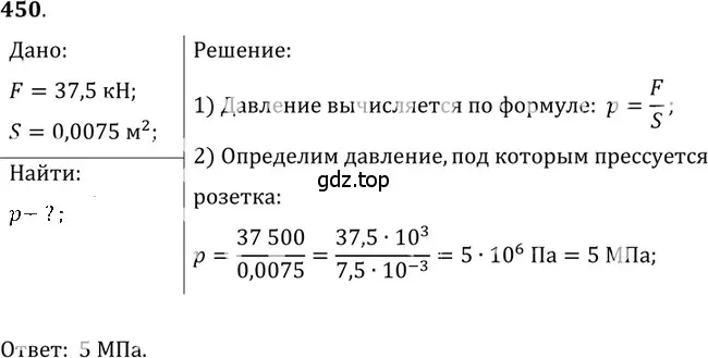 Решение 5. номер 20.14 (страница 71) гдз по физике 7-9 класс Лукашик, Иванова, сборник задач