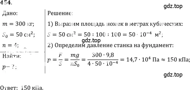 Решение 5. номер 20.19 (страница 72) гдз по физике 7-9 класс Лукашик, Иванова, сборник задач