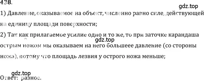 Решение 5. номер 20.2 (страница 70) гдз по физике 7-9 класс Лукашик, Иванова, сборник задач