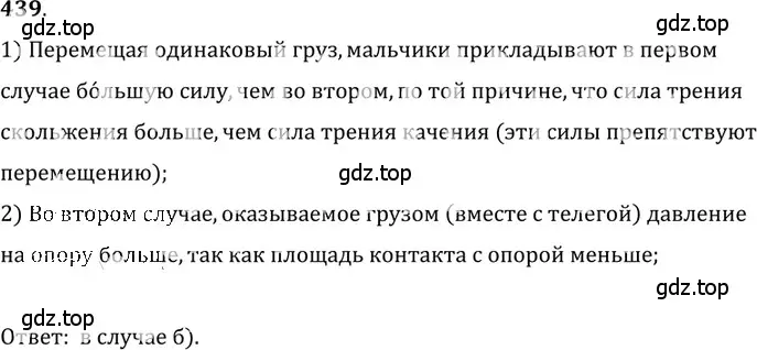 Решение 5. номер 20.3 (страница 70) гдз по физике 7-9 класс Лукашик, Иванова, сборник задач