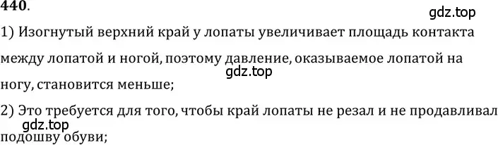 Решение 5. номер 20.4 (страница 70) гдз по физике 7-9 класс Лукашик, Иванова, сборник задач