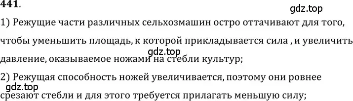 Решение 5. номер 20.5 (страница 70) гдз по физике 7-9 класс Лукашик, Иванова, сборник задач