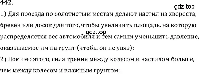 Решение 5. номер 20.6 (страница 70) гдз по физике 7-9 класс Лукашик, Иванова, сборник задач