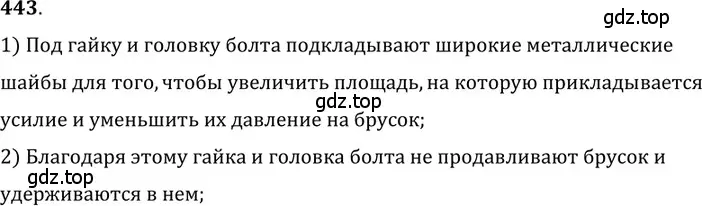 Решение 5. номер 20.7 (страница 70) гдз по физике 7-9 класс Лукашик, Иванова, сборник задач