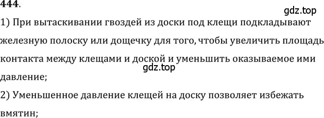 Решение 5. номер 20.8 (страница 71) гдз по физике 7-9 класс Лукашик, Иванова, сборник задач