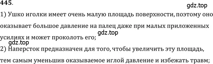 Решение 5. номер 20.9 (страница 71) гдз по физике 7-9 класс Лукашик, Иванова, сборник задач