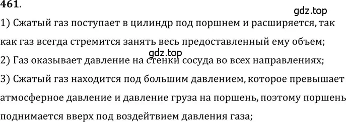 Решение 5. номер 21.1 (страница 72) гдз по физике 7-9 класс Лукашик, Иванова, сборник задач