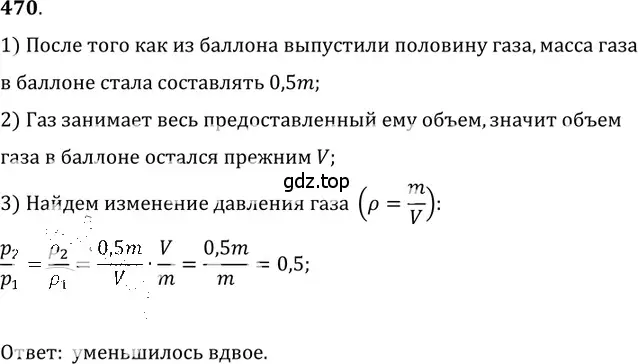 Решение 5. номер 21.10 (страница 73) гдз по физике 7-9 класс Лукашик, Иванова, сборник задач