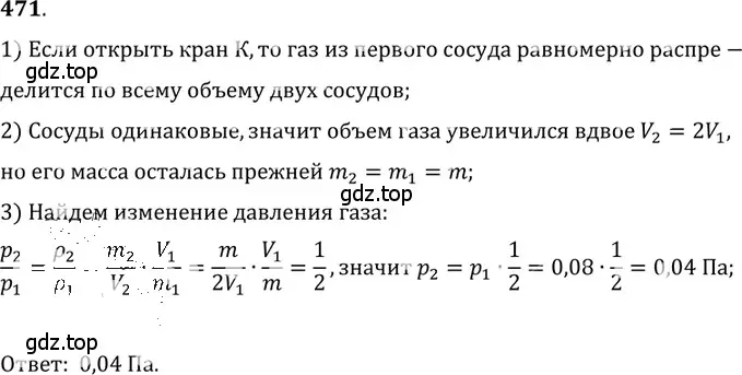 Решение 5. номер 21.11 (страница 73) гдз по физике 7-9 класс Лукашик, Иванова, сборник задач