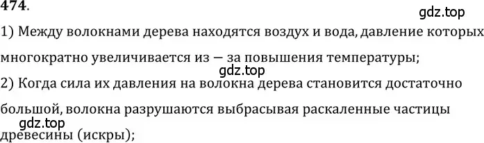 Решение 5. номер 21.14 (страница 74) гдз по физике 7-9 класс Лукашик, Иванова, сборник задач