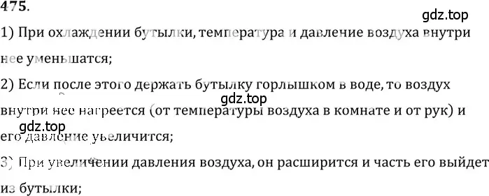 Решение 5. номер 21.15 (страница 74) гдз по физике 7-9 класс Лукашик, Иванова, сборник задач