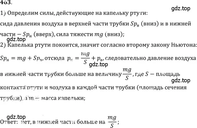 Решение 5. номер 21.3 (страница 73) гдз по физике 7-9 класс Лукашик, Иванова, сборник задач