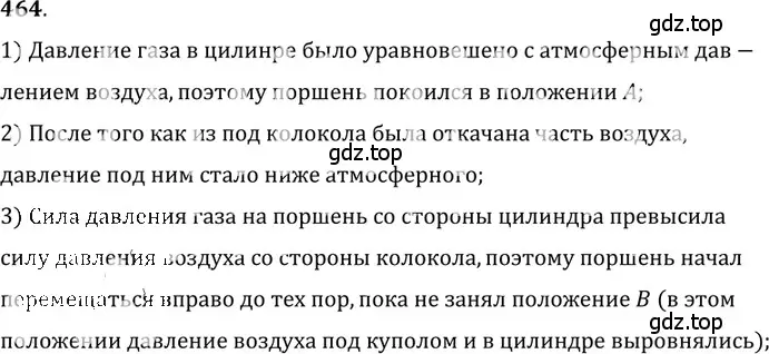 Решение 5. номер 21.4 (страница 73) гдз по физике 7-9 класс Лукашик, Иванова, сборник задач