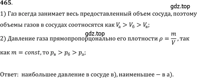 Решение 5. номер 21.5 (страница 73) гдз по физике 7-9 класс Лукашик, Иванова, сборник задач