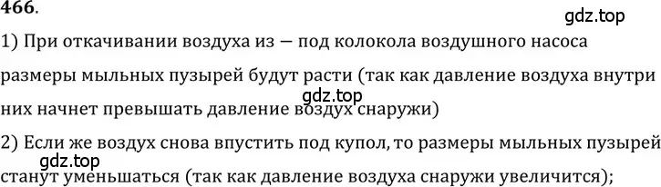 Решение 5. номер 21.6 (страница 73) гдз по физике 7-9 класс Лукашик, Иванова, сборник задач