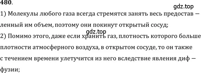 Решение 5. номер 22.2 (страница 75) гдз по физике 7-9 класс Лукашик, Иванова, сборник задач