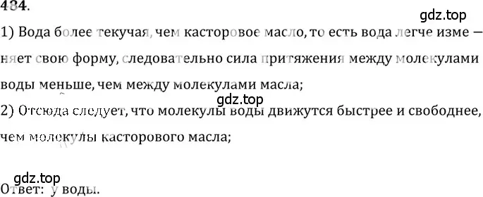 Решение 5. номер 22.6 (страница 76) гдз по физике 7-9 класс Лукашик, Иванова, сборник задач