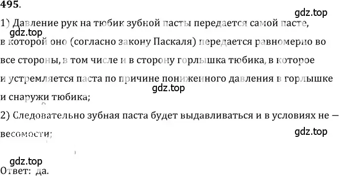 Решение 5. номер 23.10 (страница 78) гдз по физике 7-9 класс Лукашик, Иванова, сборник задач