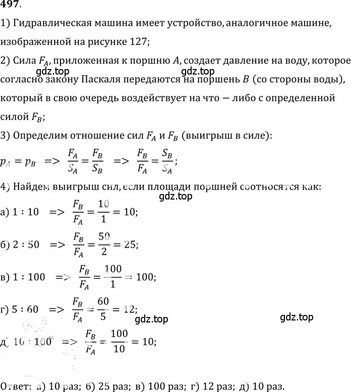 Решение 5. номер 23.12 (страница 78) гдз по физике 7-9 класс Лукашик, Иванова, сборник задач