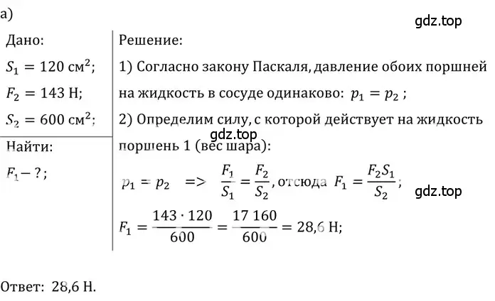 Решение 5. номер 23.15 (страница 78) гдз по физике 7-9 класс Лукашик, Иванова, сборник задач