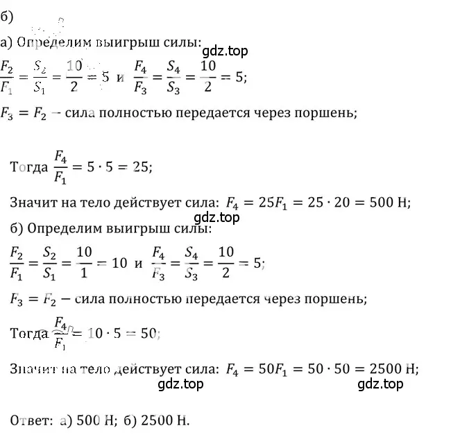 Решение 5. номер 23.16 (страница 79) гдз по физике 7-9 класс Лукашик, Иванова, сборник задач