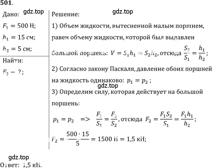 Решение 5. номер 23.17 (страница 79) гдз по физике 7-9 класс Лукашик, Иванова, сборник задач