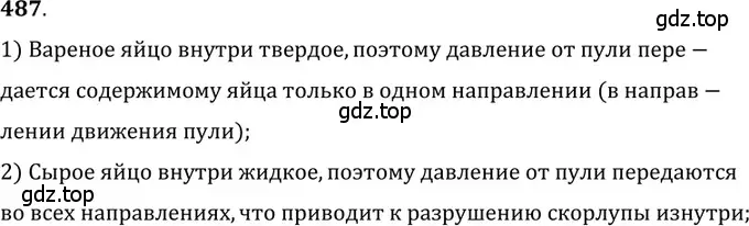 Решение 5. номер 23.2 (страница 77) гдз по физике 7-9 класс Лукашик, Иванова, сборник задач