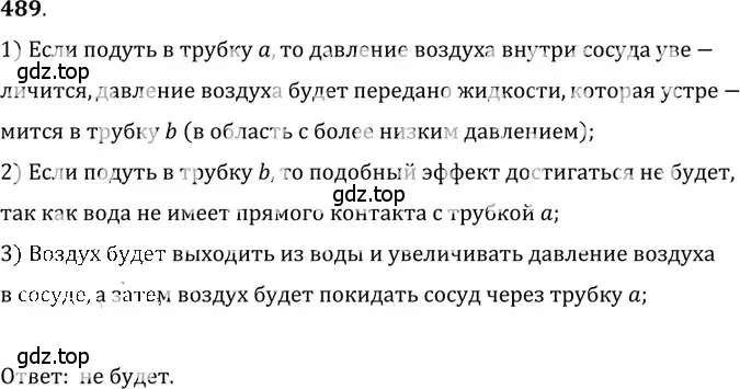 Решение 5. номер 23.4 (страница 77) гдз по физике 7-9 класс Лукашик, Иванова, сборник задач