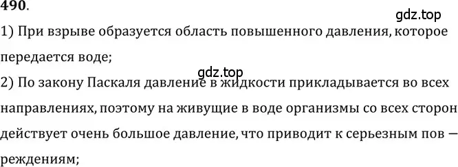 Решение 5. номер 23.5 (страница 77) гдз по физике 7-9 класс Лукашик, Иванова, сборник задач