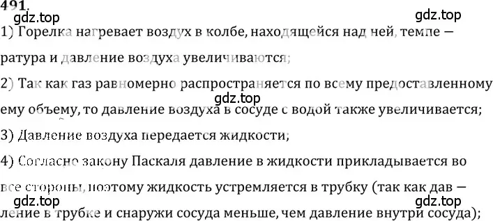 Решение 5. номер 23.6 (страница 77) гдз по физике 7-9 класс Лукашик, Иванова, сборник задач