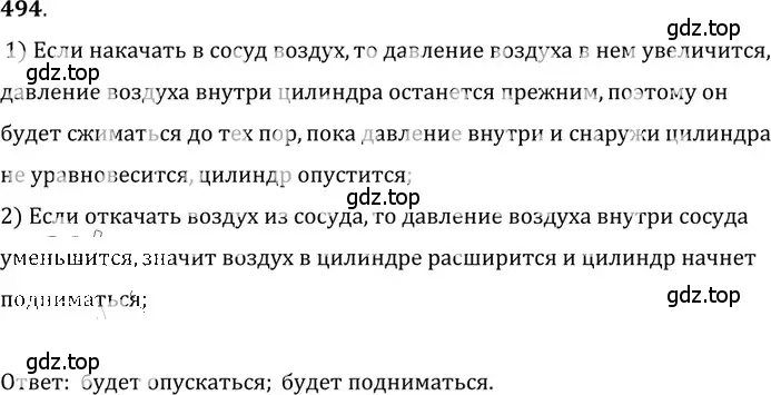 Решение 5. номер 23.9 (страница 78) гдз по физике 7-9 класс Лукашик, Иванова, сборник задач